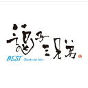 ソニーミュージックマーケティング 逗子三兄弟/BEST 〜Thanks for life〜 初回生産限定盤 【CD】 【代金引換配送不可】