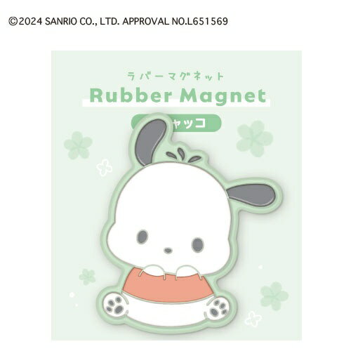 カミオジャパン｜KAMIO JAPAN ラバーマグネット/ポチャッコ