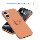 Royal Monster|ロイヤルモンスター iPhone 16 Plus シリコン製ケース リング付 オレンジ RM-16PLSili-OR(2)