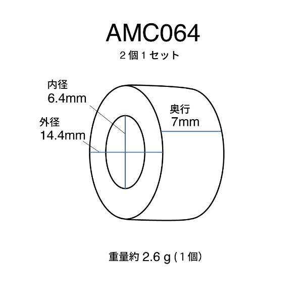PERFECTION｜パーフェクション ノイズ対策コア ＜内径6.4mm＞ 2個組 AMORCRYSTAL PFT-AMC064 biccamera-14940352 楽天ビック(ビックカメラ×楽天) サンプル画像2