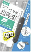 ソニック｜sonic オレパ withはさみ プリントカッターとミニはさみ グレー SP-1216-GL