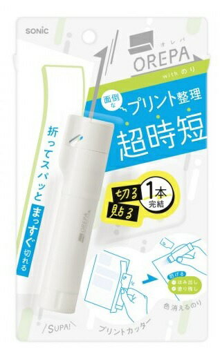 ソニック｜sonic オレパ withのり プリントカッターと色消えるのり ホワイト SP-1238-W