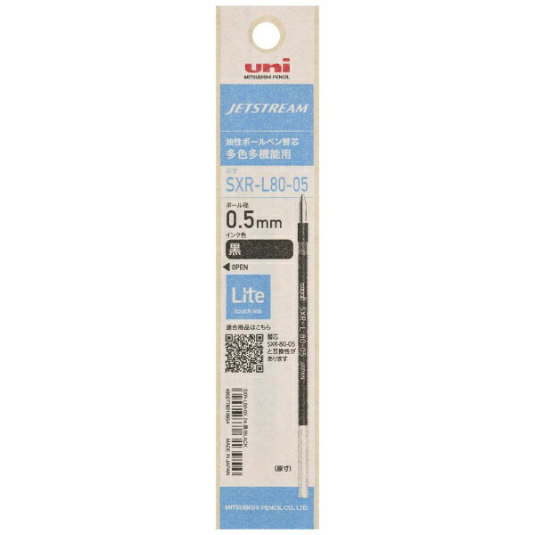 三菱鉛筆｜MITSUBISHI PENCIL ボールペン リフィル(替芯) [0.5mm/Lite touch ink] JETSTREAM(ジェットストリーム) 黒 SXRL8005.24