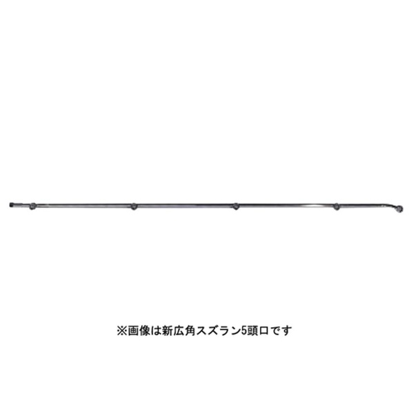 ●ノズル（散布竿必要）。