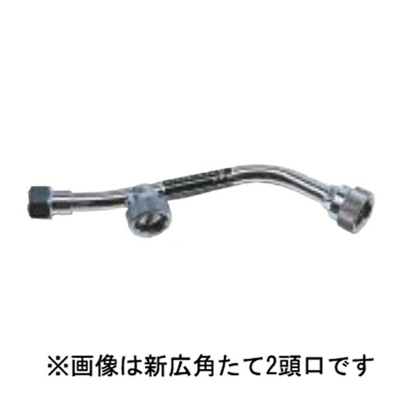丸山製作所｜MARUYAMA MFG BIGM シンコウ角縦2頭口 #637755