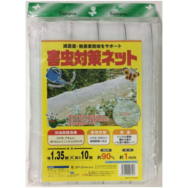 マツモト マツモト 害虫対策ネット 1mm目 1.35x10m