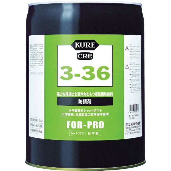 KURE�b���H�� 3�|36�@18�D925L�@NO1033