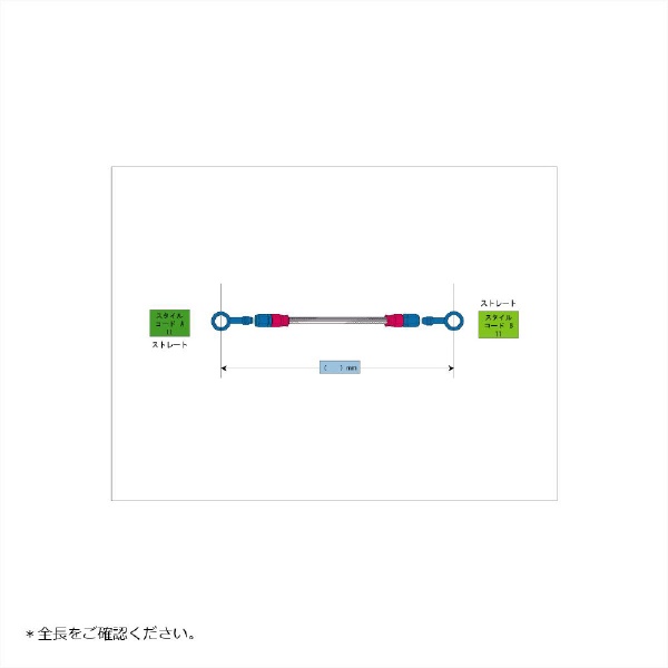 スウェッジライン｜SWAGE-LINE イージーオーダーホース R＆K/クリア ST-ST 750mm RAK-1111M-0750