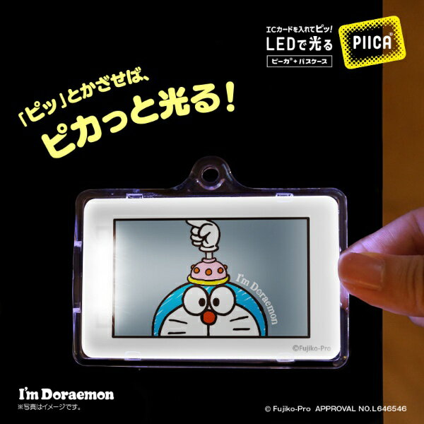ポニーキャニオンプランニング｜PONYCANYON PLANNING ドラえもんPIICA?[ひみつ道具E] クリアケース付き