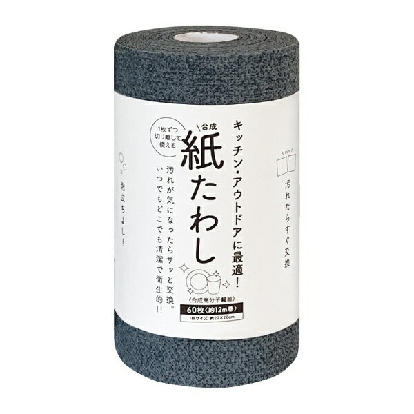 Other - タツネ｜TATSUNE 食器洗いシート 紙たわし 60枚入 グレー tat039