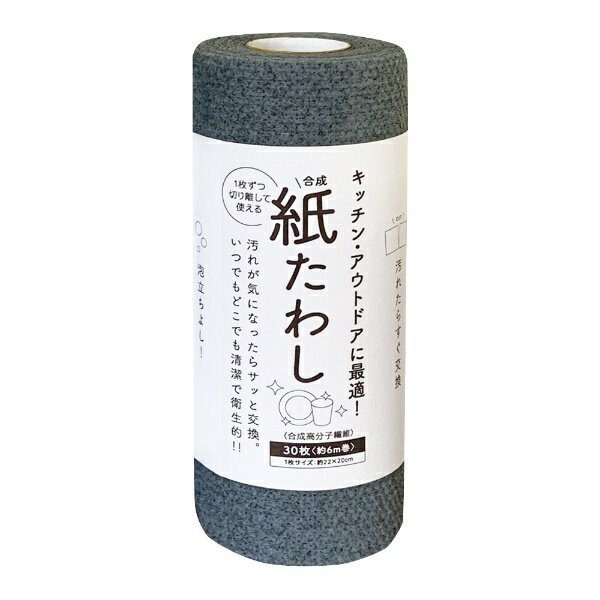 Other - タツネ｜TATSUNE 食器洗いシート 紙たわし 30枚入 グレー tat042