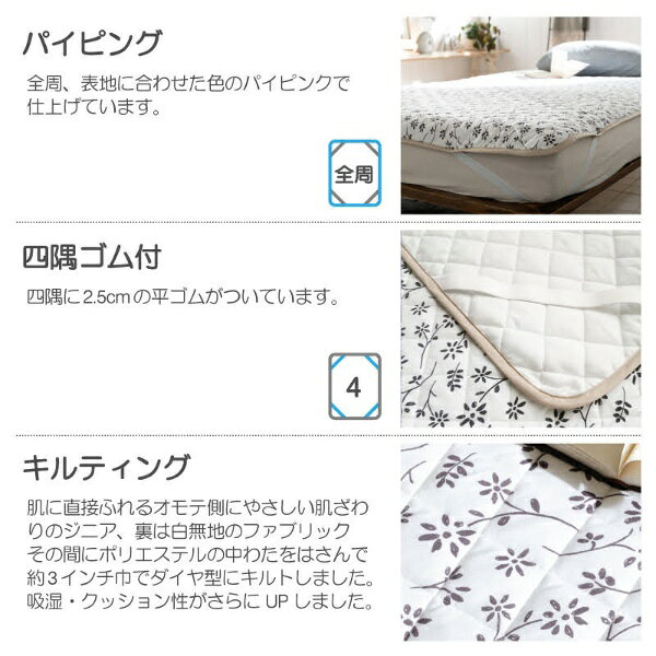 ファブザホーム|Fab the Home 【敷きパッド】 ジニア 100x200cm FH523189-180 チャコール [シングルサイズ /敷パッド] [2]