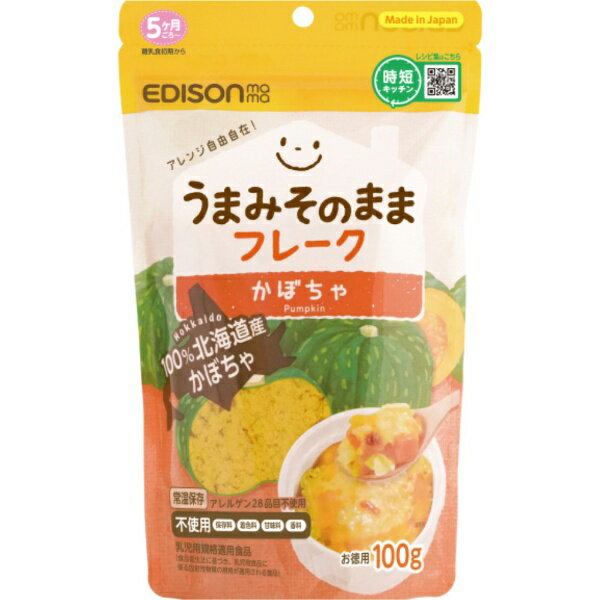 エジソン販売｜EDISON うまみそのままフレーク　かぼちゃ　100g