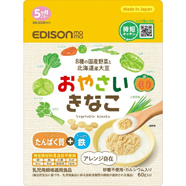 Other - エジソン販売｜EDISON おやさいきなこ　60g