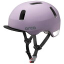 オージーケーカブト|OGK KABUTO 子供用ヘルメット ARCA アルカ(XS:47~50cm未満) マットモーブ【返品不可】
