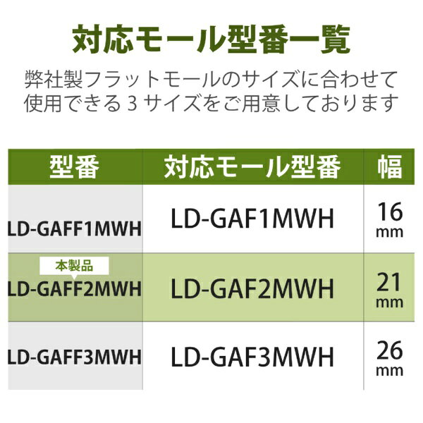 ELECOM｜エレコム 配線カバー モール 接続ユニット フリージョイント 【 壁用 フラ...