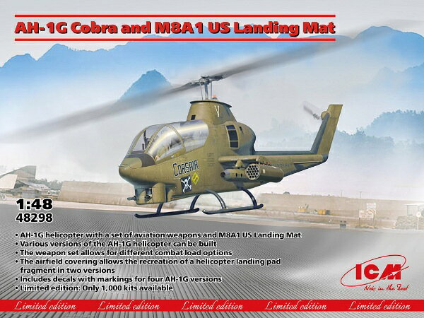 アメリカ陸軍 AH-1GコブラとM8A1 ランディングマットのセット！