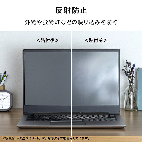 サンワサプライ SANWA SUPPLY 13.3型ワイド（16:10）対応 液晶保護反射防止フィルム LCD-133W3 biccamera-14972349 楽天ビック(ビックカメラ×楽天) サンプル画像3
