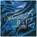 ソニーミュージックマーケティング （V．A．）/ソウル・サミット II selected by SOUL POWER 【CD】 【代金引換配送不可】