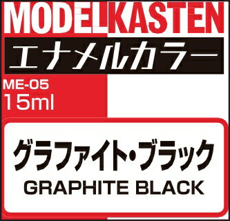 ARTBOX｜アートボックス 【ME-5】グラファイト・ブラック