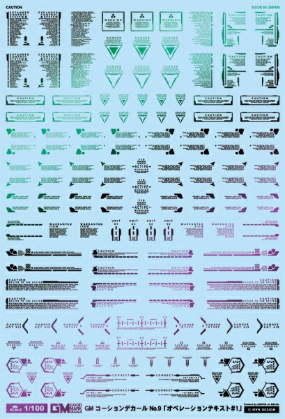 MYKデザイン｜MYK DESIGN 1/100 GMコーションデカールNo.9「オペレーションテキスト＃1」プリズムブラ..