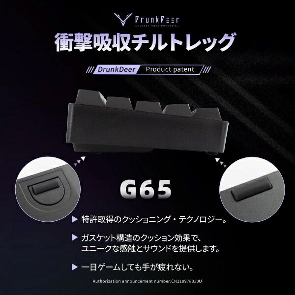 楽天ビック(ビックカメラ×楽天)のDrunkDeer｜ドランクディア ゲーミングキーボード(ラピッドトリガー対応) G65(英語配列) ホワイト G65-W0P03 [有線 /英語配列]｜アングル2