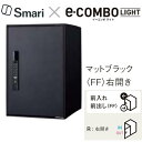 Panasonic|パナソニック 宅配ボックス マットブラック CTN6220RBSM