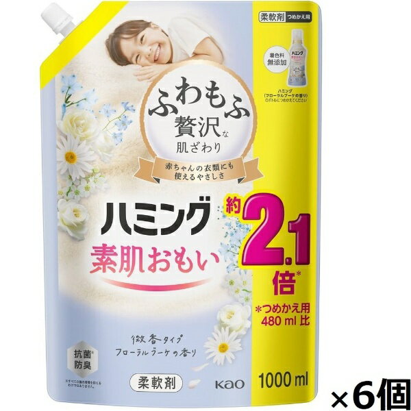 花王｜Kao 【ケース】 ハミング フローラルブーケの香り つめかえ用 1000ml×6個 ハミング