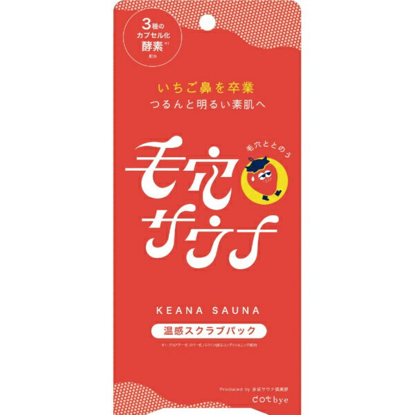 コスメテックスローランド|COSMETEX ROLAND dotbye温感スクラブパック 70g