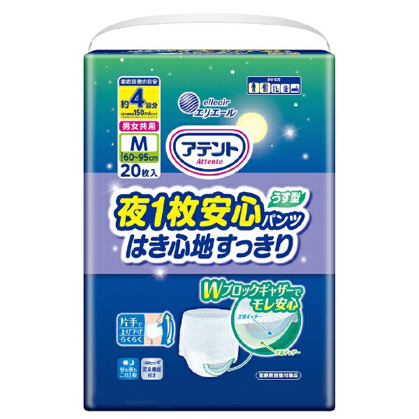 ●就寝時の脚まわりモレをブロック　脚まわりのWギャザーがぴったりフィットして、睡眠時の脚まわりモレを防ぎます。●うす型でも安心の4回吸収　長時間の着用でも安心の4回吸収※。昼も夜もこれ1枚でモレ安心。　※1回の排尿量を150mlとして当社測定方法による●片手で上げ下げらくらく　脚がひっかかりにくい形状採用＆ウエスト周りが伸縮するので、片手でも簡単にはけます。●ぐっすりサポート設計　ウエストが睡眠時に締め付けられず、快適な睡眠をサポートします。　さらに脚まわりが動かしやすくすっきりした形状で、寝返りなどで動いても違和感を軽減。●超スピード吸収　尿を素早く吸収し、あふれモレを防ぎます。　逆戻りも少なくお肌さらさら。●全面通気シート採用　お肌さらさら快適。●消臭機能付き　気になる臭いを軽減。