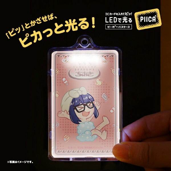 ポニーキャニオンプランニング｜PONYCANYON PLANNING ゆるキャン△ 温泉風デザインPIICAピーカ（クリアパスケース付き）大垣千明 【代金引換配送不可】