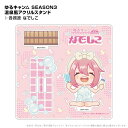 ポニーキャニオンプランニング|PONYCANYON PLANNING ゆるキャン△ 温泉風アクリルスタンド 各務原なでしこ 【代金引換配送不可】