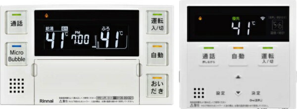 リンナイ｜Rinnai 272シリーズ 台所・浴室リモコンセット ※マイクロバブルバスユニット専用リモコン リンナイ ホワイト MBC-MB272VC