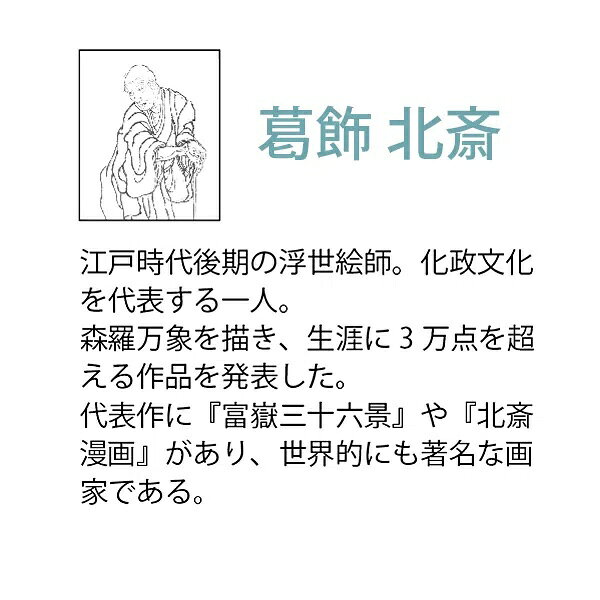 ユーパワー|YOU POWER フラワーベース 名画モザイクアートシリーズ 〜アートベース〜(Lサイズ・ヨコ)「葛飾北斎(凱風快晴)」 [3]