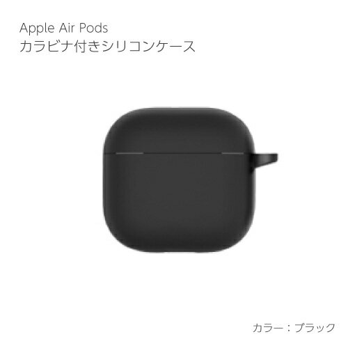 アイキューラボ｜iQ Labo AirPods 4 シリコンケース カラビナ付き ブラック AP4-SL-BK