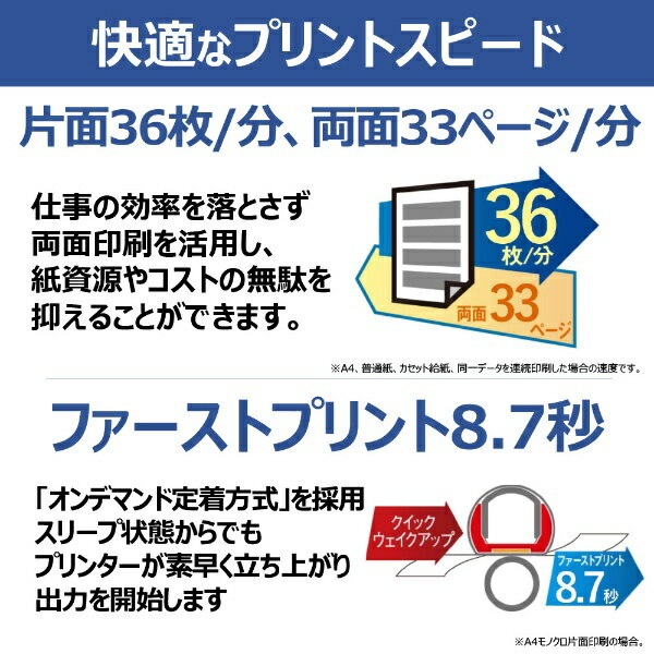 CANON｜キヤノン LBP461 モノクロレーザープリンター Satera [はがき〜A3]