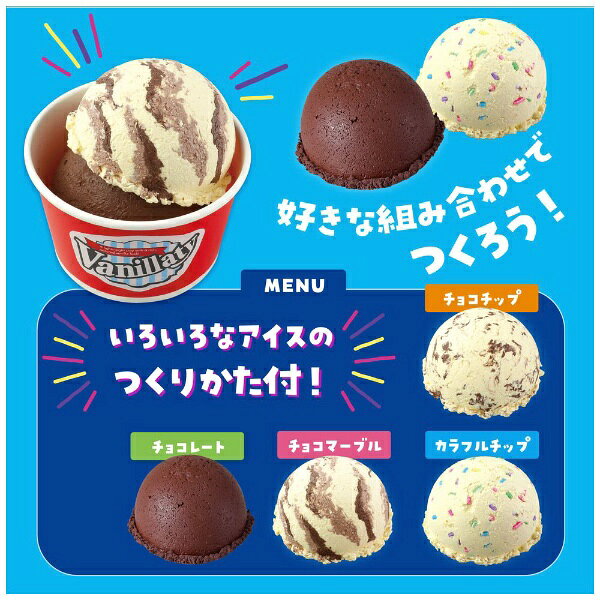 楽天ビック(ビックカメラ×楽天)のアーテック｜Artec 食品サンプルをつくろう!ダブルカップアイス｜アングル3