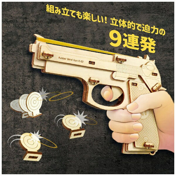アーテック｜Artec 木製9連式輪ゴム銃 biccamera-14624697 楽天ビック(ビックカメラ×楽天) サンプル画像2