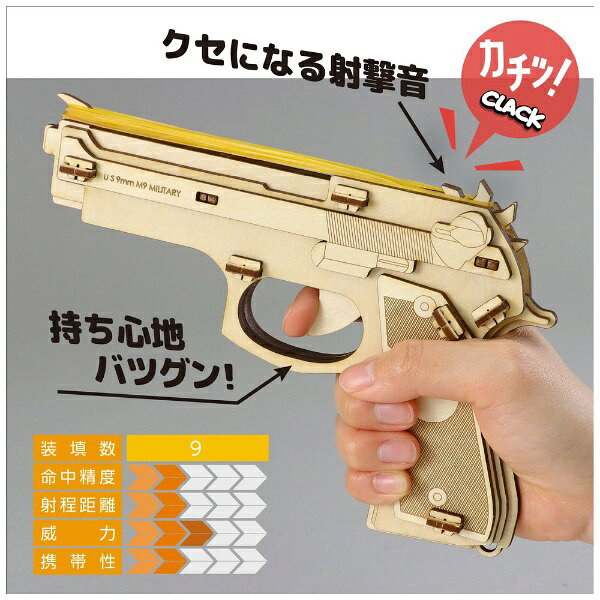 アーテック｜Artec 木製9連式輪ゴム銃 biccamera-14624697 楽天ビック(ビックカメラ×楽天) サンプル画像3