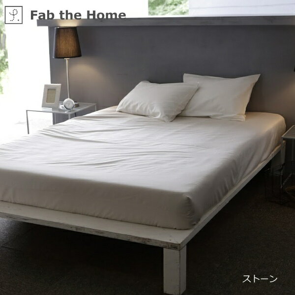 乐天商城 - 【エントリーで最大2万ポイント当たる｜4/23まで】 ファブザホーム｜Fab the Home 【ボックスシーツ】 ファインコットン 140×200×30cm Fab the Home（ファブザホーム） ストーン FH133872-130 [ダブルサイズ]