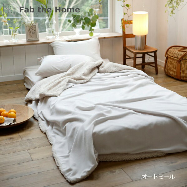 ファブザホーム｜Fab the Home 【掛け布団カバー】 ムクムク シングル オートミール FH121960-920 [シングルサイズ]