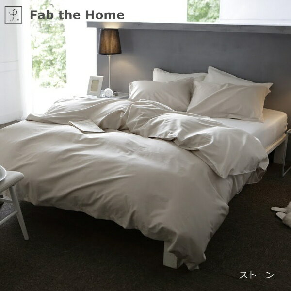 �ե��֥��ۡ����Fab the Home �ڳݤ����ĥ��С��� �ե����󥳥åȥ� 190��210cm ���ȡ��� FH123872-130 [���֥륵����]