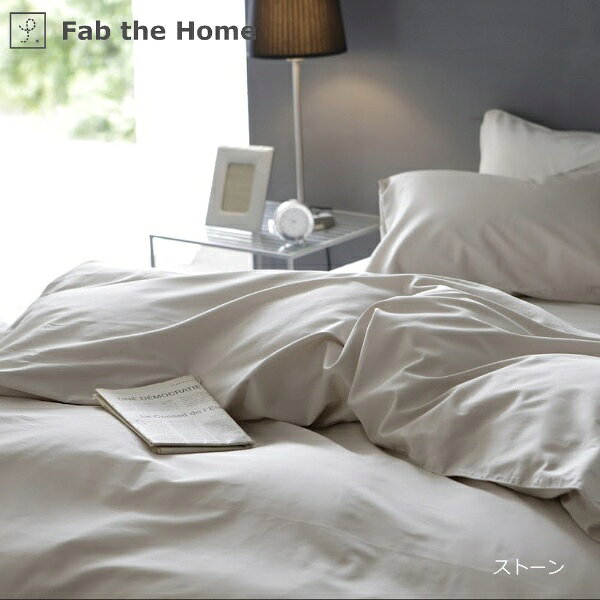 【エントリーで最大全額ポイント還元|4/5まで】 ファブザホーム|Fab the Home 【掛け布団カバー】 ファインコットン 210×210cm ストーン FH124872-130 [クィーンサイズ] [3]