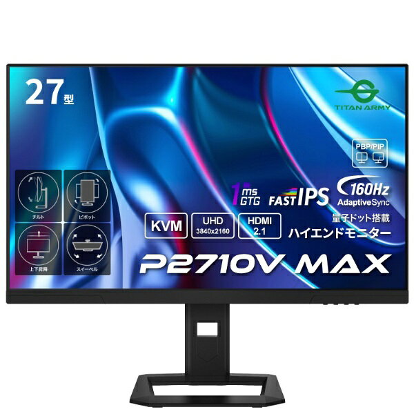Titan Army｜タイタンアーミー USB-C対応 ゲーミングモニター ブラック P2710V MAX [27型 /4K(3840×2160） /ワイド /144Hz]
