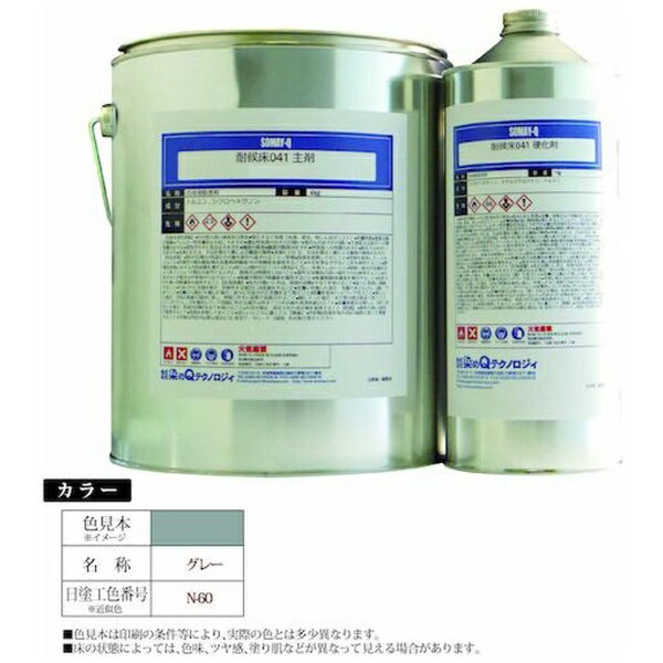 Coating, Repair, Various Materials - 染めQテクノロジィ｜SOMAY-Q TECHNOLOGY 耐候床041　5kgセット　グレー 6300030877 【メーカー直送・代金引換不可・時間指定・返品不可】