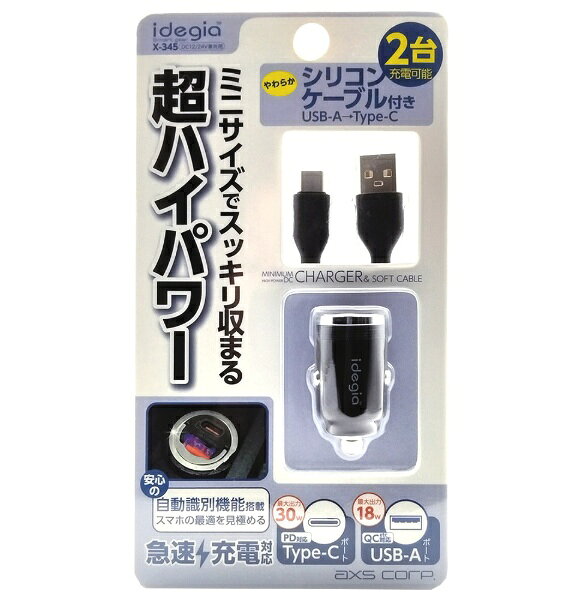 超コンパクトでアクセサリーソケットにスッキリ収まる Type-CポートとUSBーAポート搭載 高出力最大30W使用スムーズに充電。タブレットも充電可能！ PD 30W+QC3.0など 18W急速充電機能対応 (2台同時充電時：5V3A)