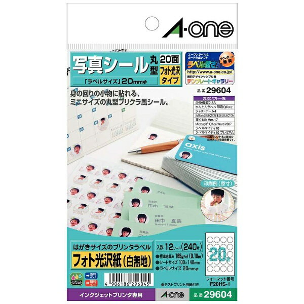 エーワン｜A-one はがきサイズのプリンタラベル 丸型 白無地 29604 はがき /12シート /20面 /光沢