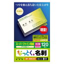 エレコム｜ELECOM 〔インクジェット〕 なっとく。名刺 (名刺サイズ×120枚) アイボリー MT-HMC3IV アイボリー MT-HMC3IV 【厚口タイプ】0.275mm MTHMC3IV