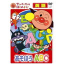 基礎編となる「アンパンマンとはじめよう！」第1弾シリーズに続き、応用編となる第2弾シリーズの英語編が登場。「英語で伝える、表現する」をテーマに、日常使う英会話の基礎をアンパンマンたちと楽しく学び、英会話を“聴く”“話す”を実践する。 ※本商品が対象となるクーポンは、その期間終了後、同一内容でのクーポンが継続発行される場合がございます。