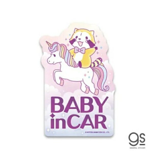 ゼネラルステッカー｜GENERAL STICKER BABY in CAR ステッカー ラスカル ユニコーン RAS-022